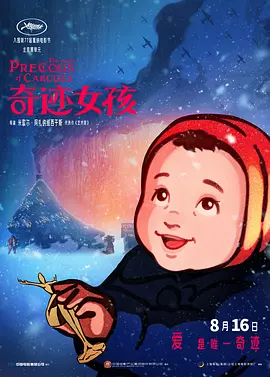 深爱婷婷